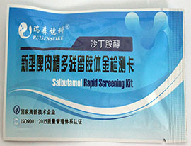 沙丁胺醇胶体金快速检测卡（尿样）
