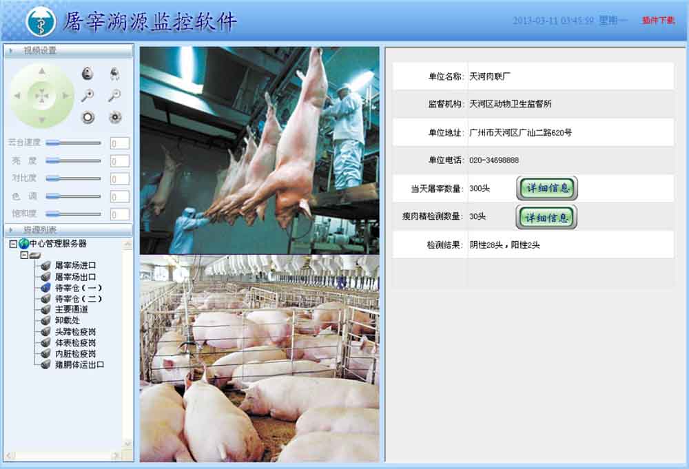 屠宰溯源视频监控系统