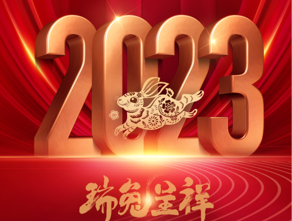 <b>喜迎新春 | 瑞森集团给大家拜年啦！</b>