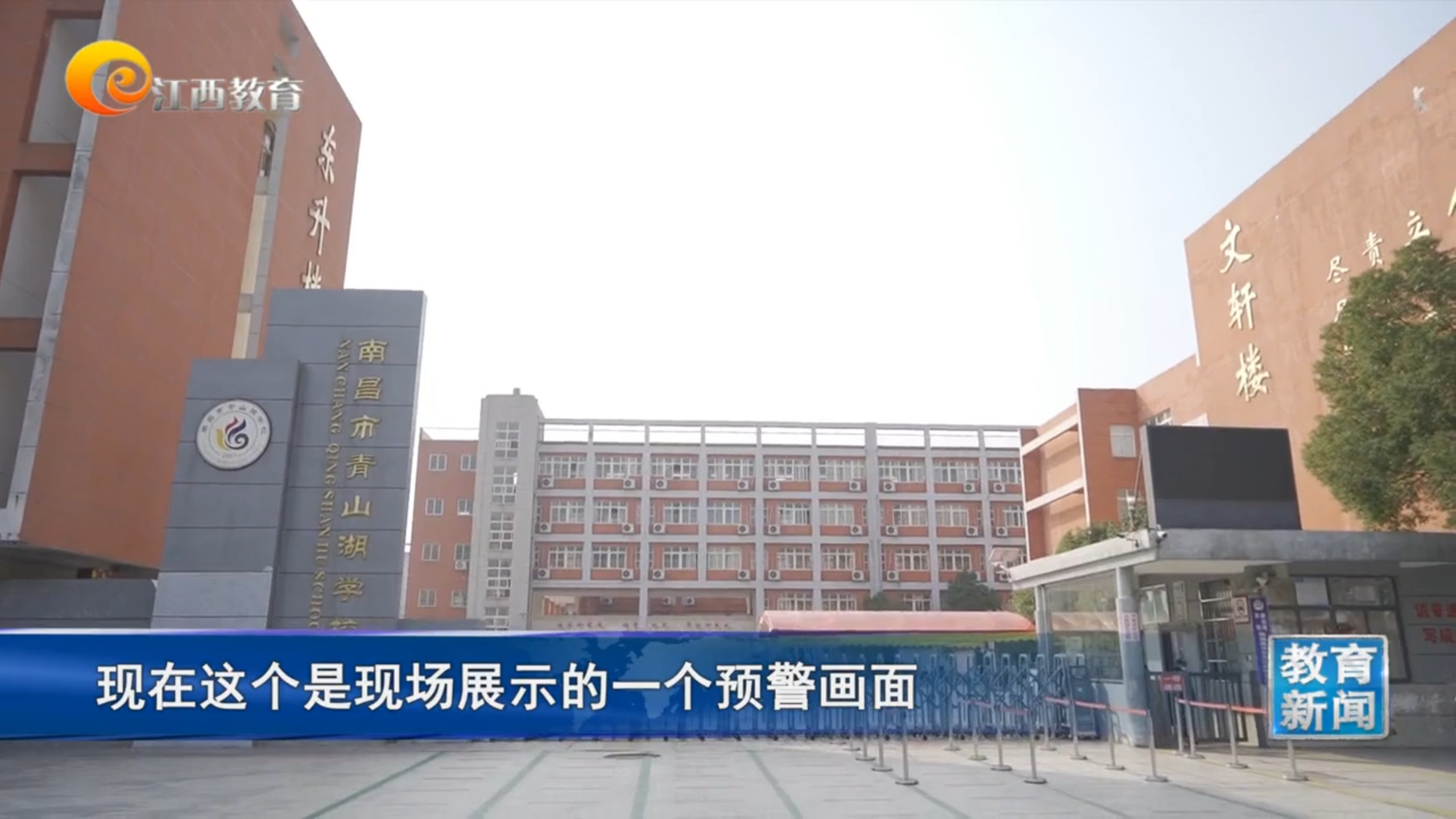<b>利好消息 | 瑞森生物助力江西省首个“校园食堂食品安全”示范点成功建立</b>