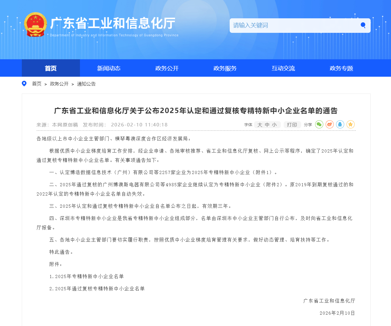 微信图片_2026-05-09_161657_692.png